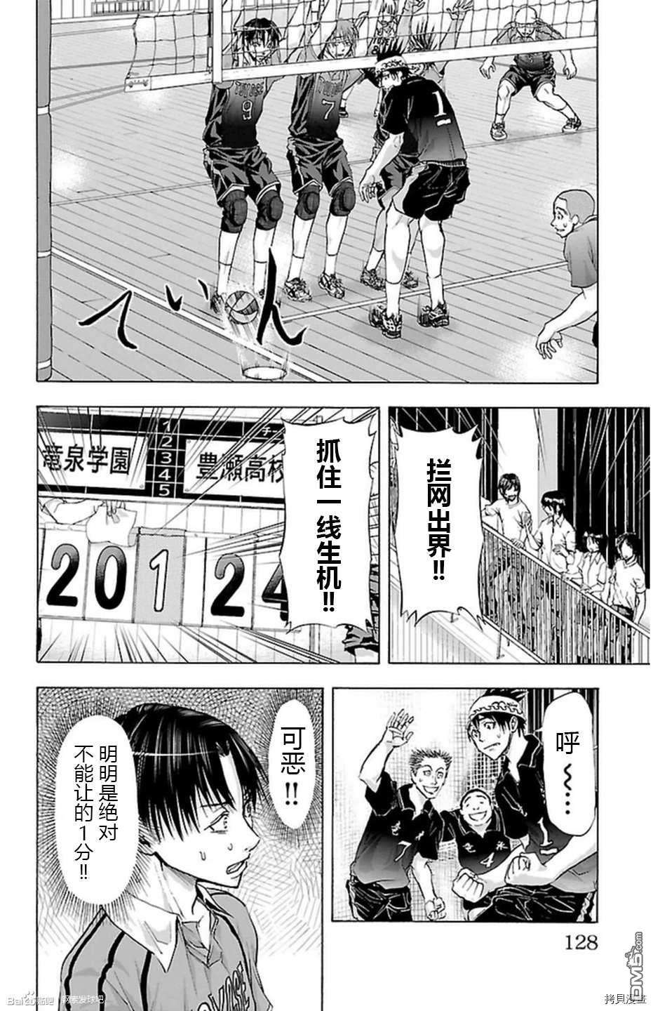 钢索发球第56话 灯