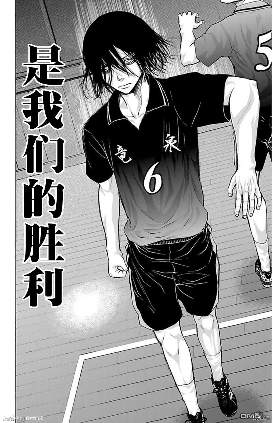 钢索发球第56话 灯