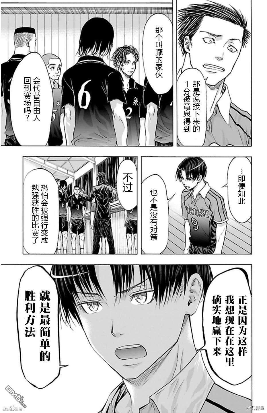 钢索发球第56话 灯