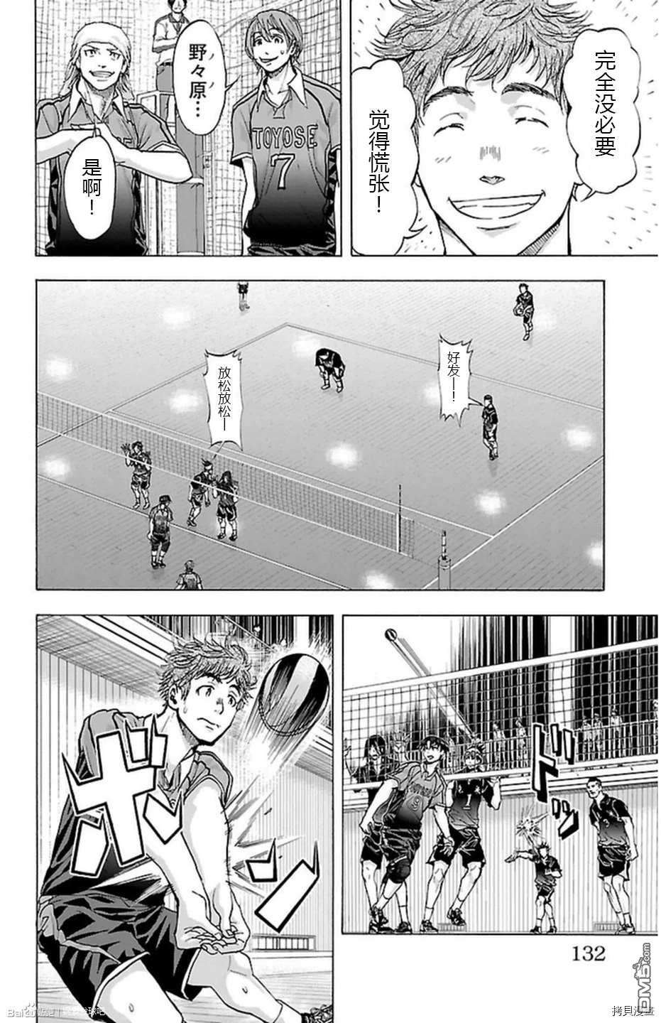 钢索发球第57话 影