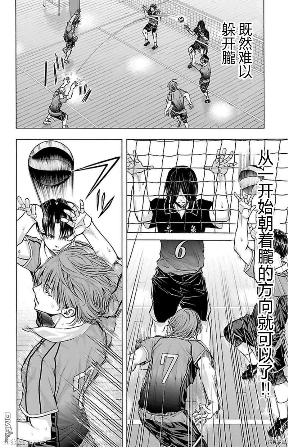 钢索发球第57话 影