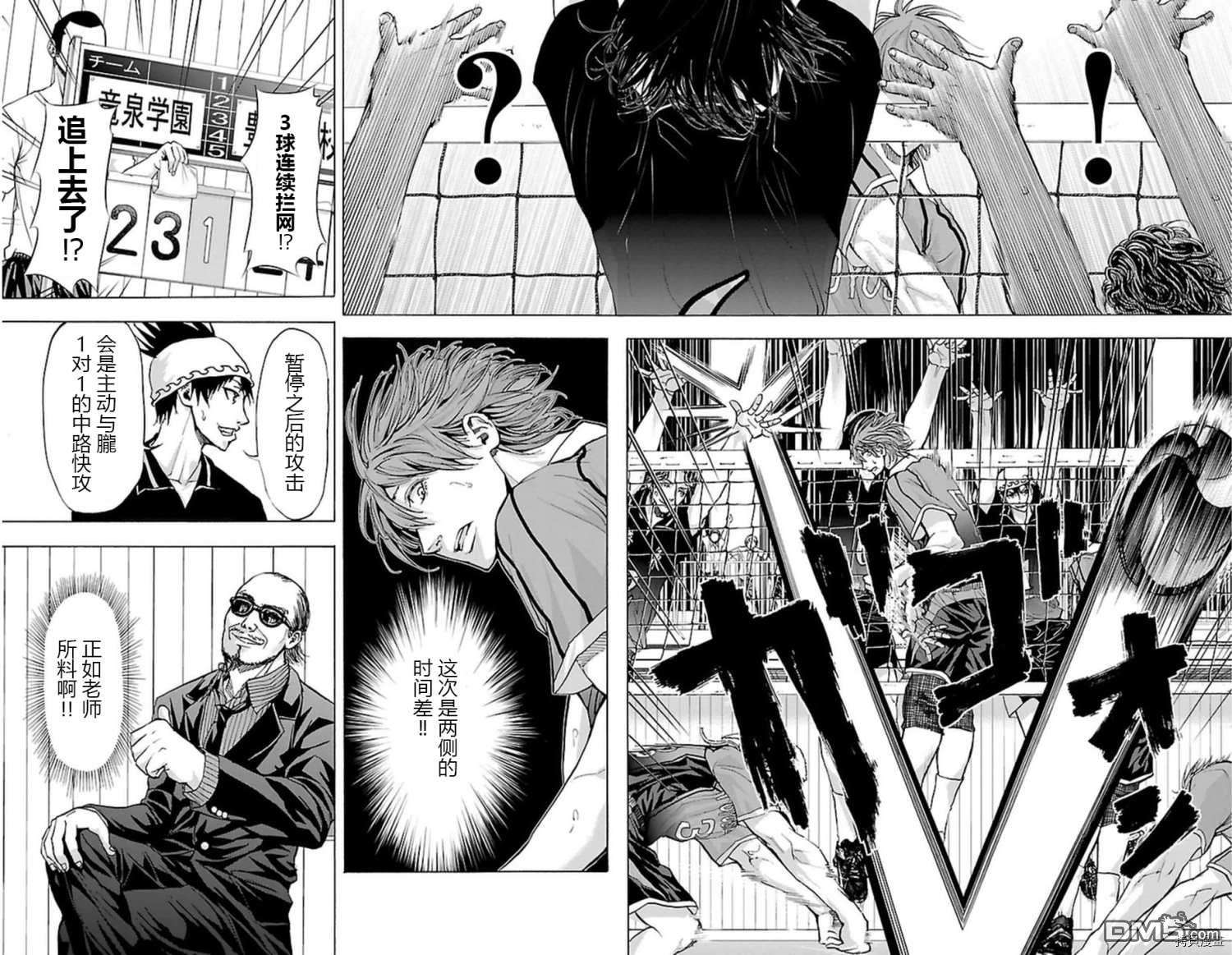 钢索发球第57话 影