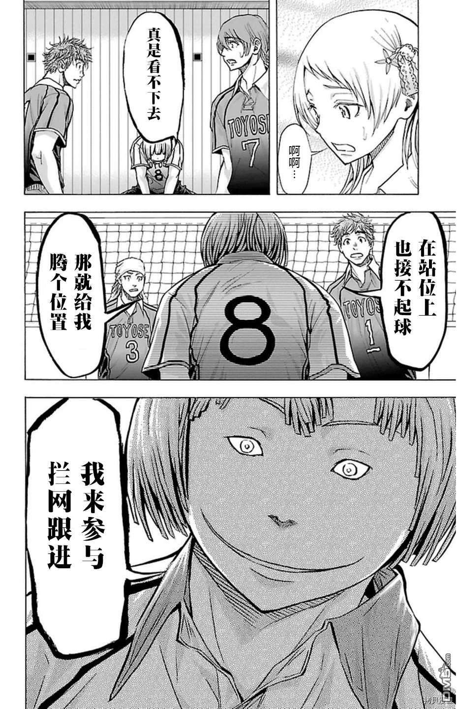 钢索发球第57话 影