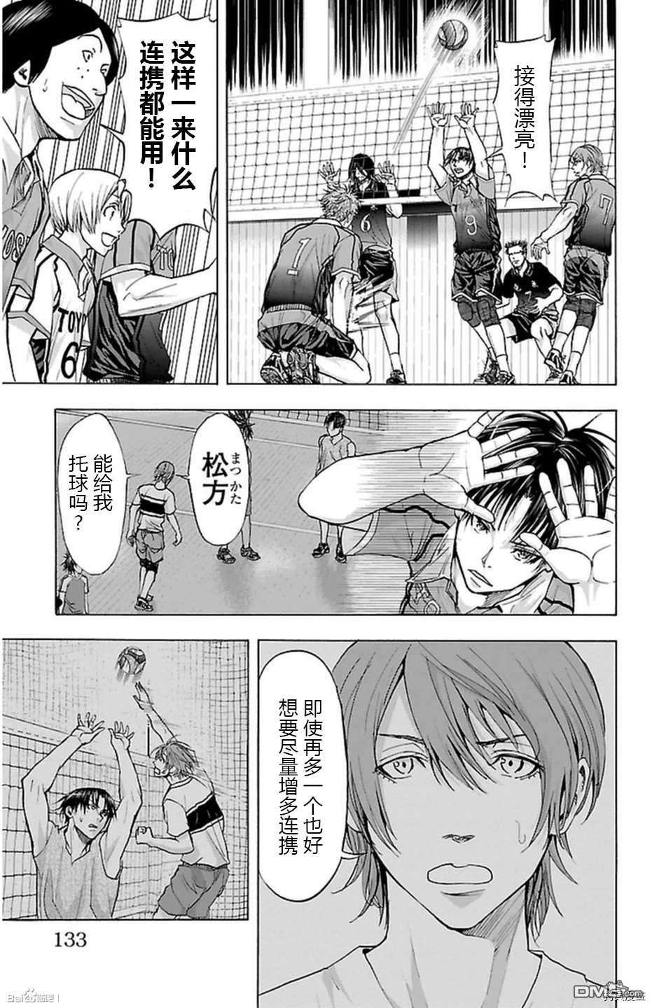 钢索发球第57话 影