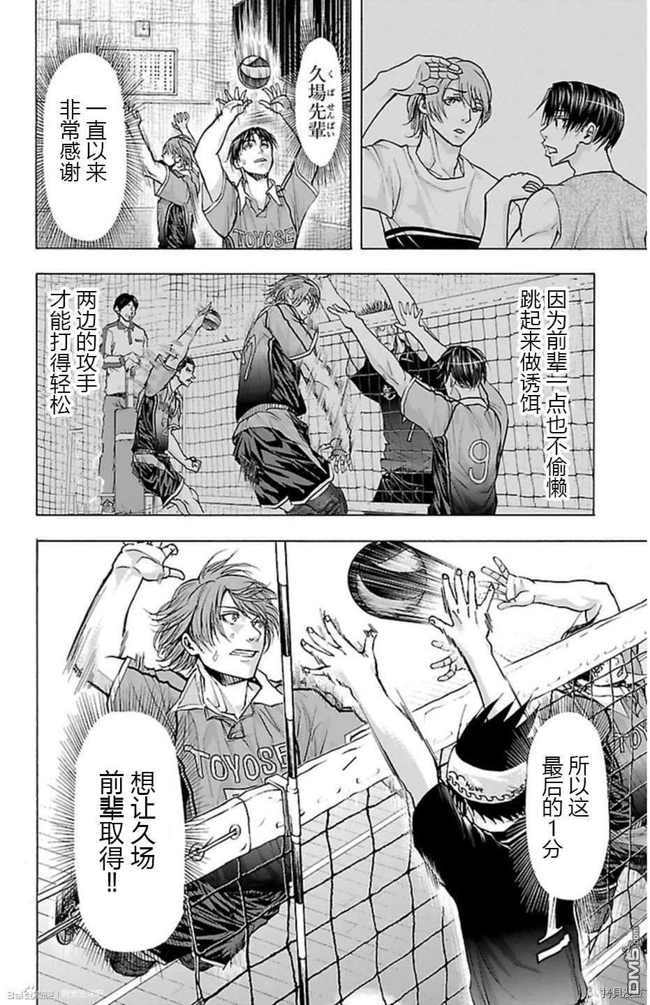 钢索发球第57话 影