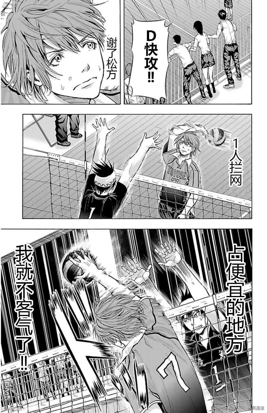 钢索发球第57话 影