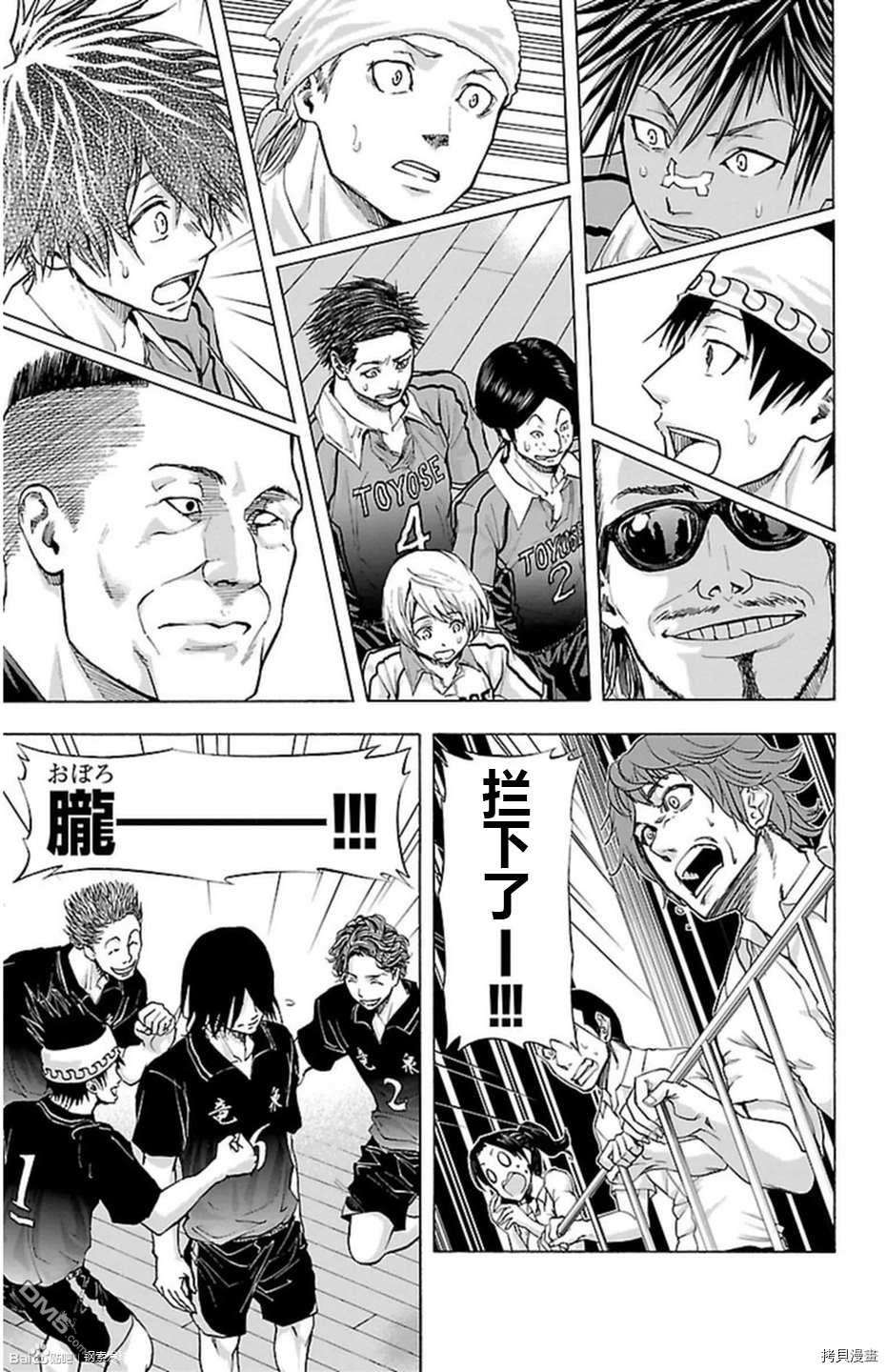 钢索发球第57话 影