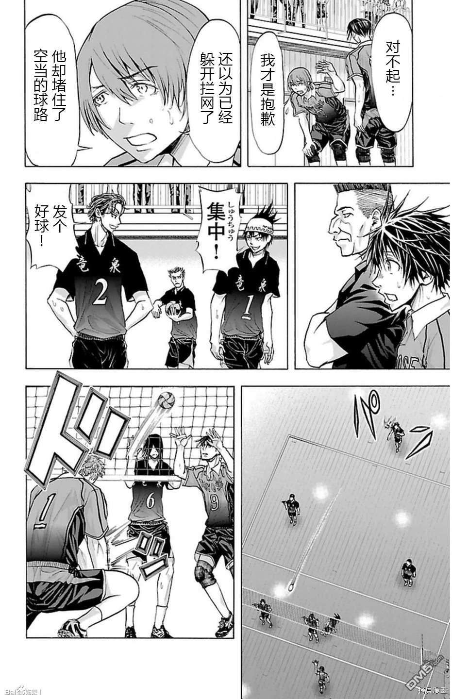 钢索发球第57话 影