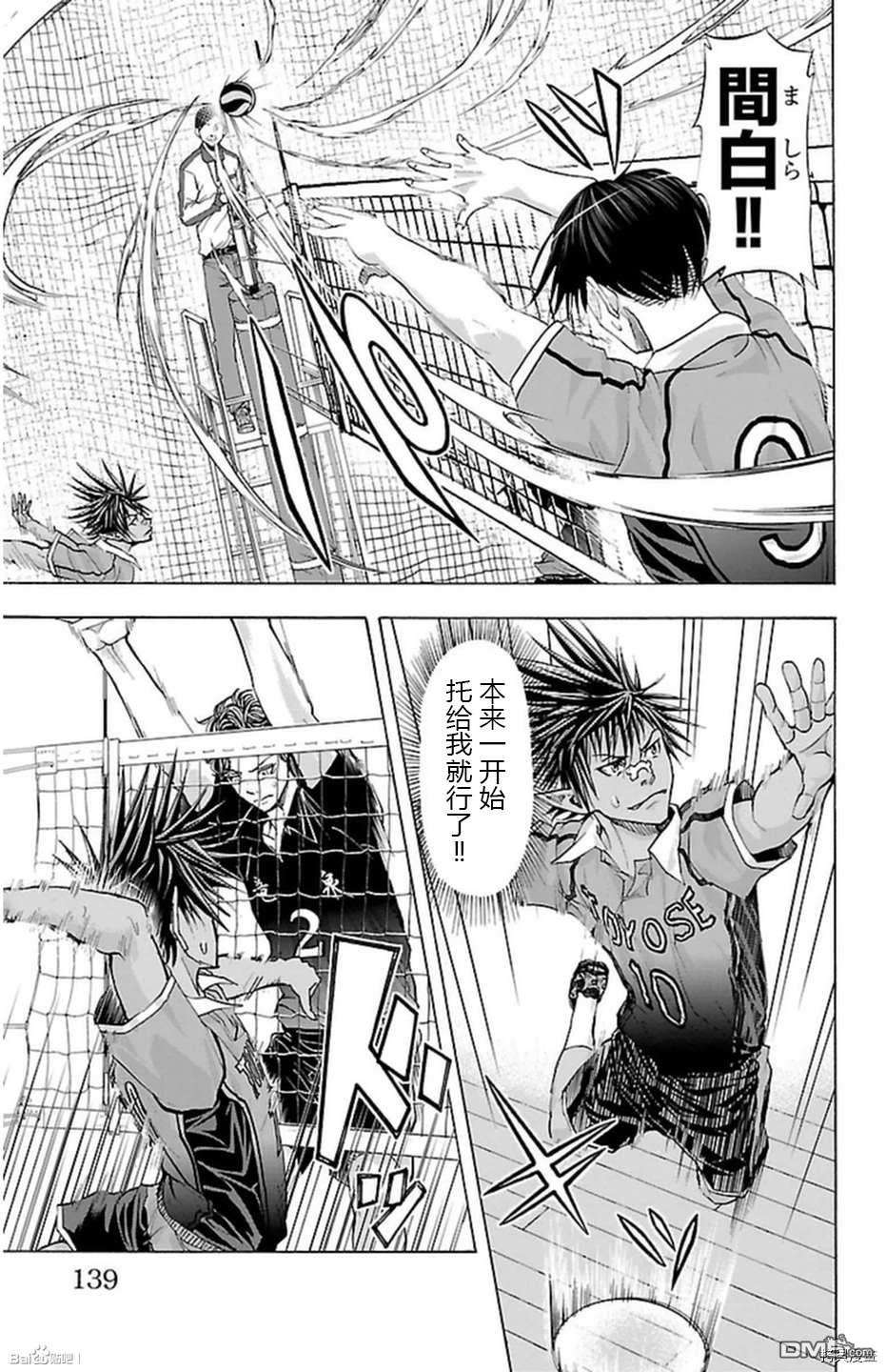 钢索发球第57话 影