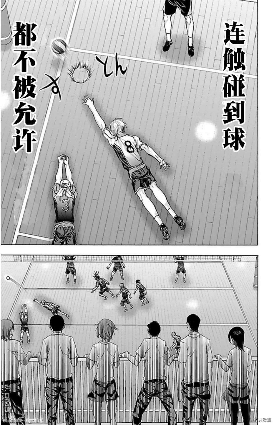 钢索发球第59话 誓