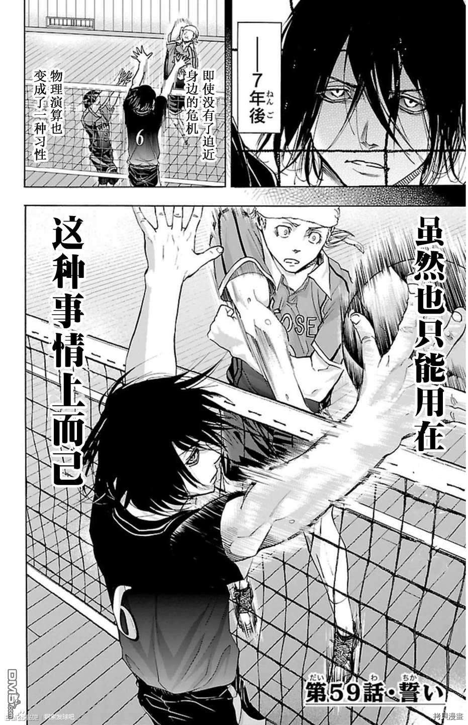 钢索发球第59话 誓