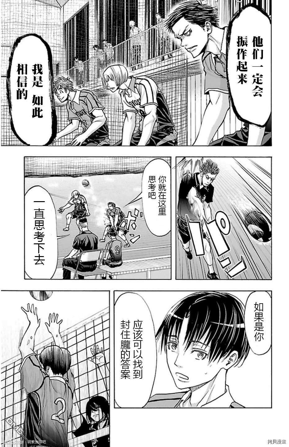 钢索发球第60话 先辈