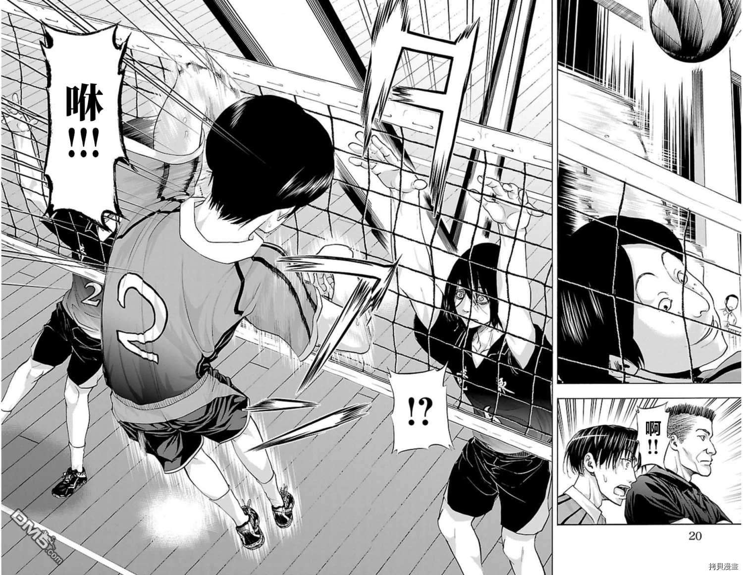 钢索发球第60话 先辈