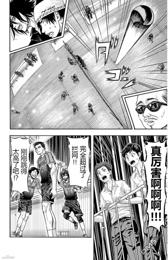 钢索发球第61话 王牌