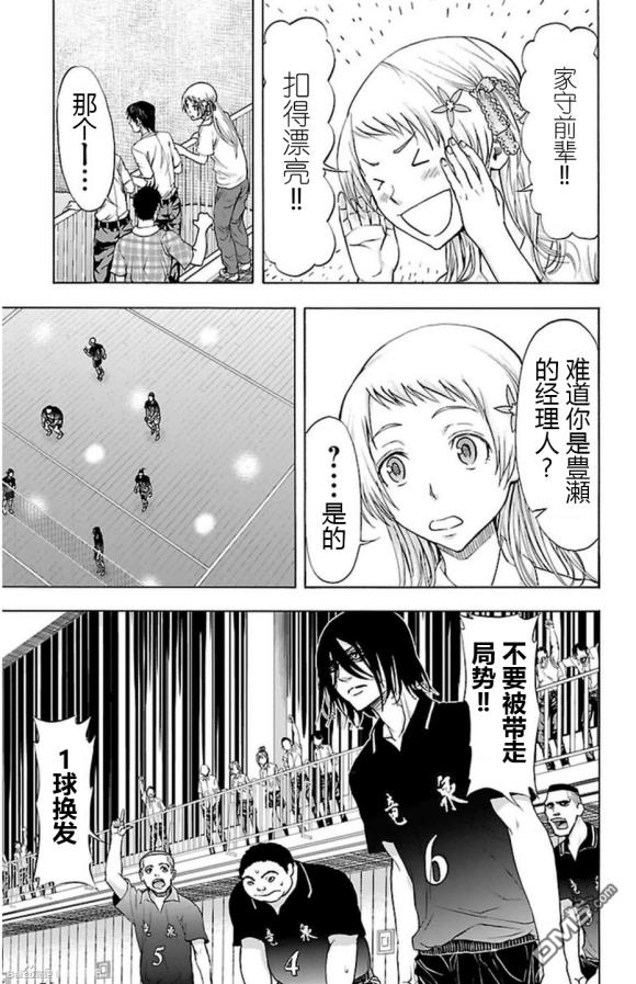 钢索发球第61话 王牌