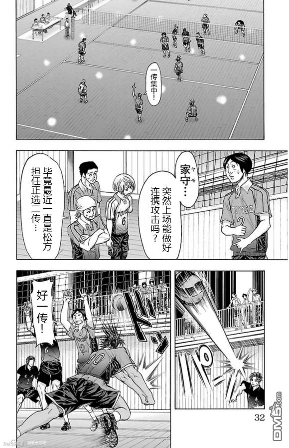 钢索发球第61话 王牌