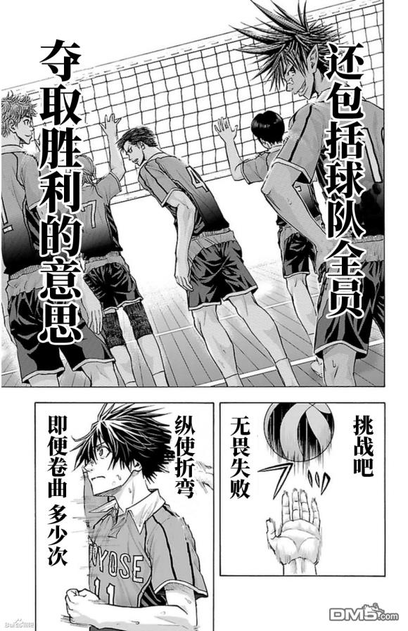 钢索发球第62话 无论几次