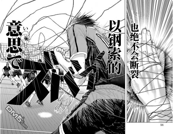 钢索发球第62话 无论几次