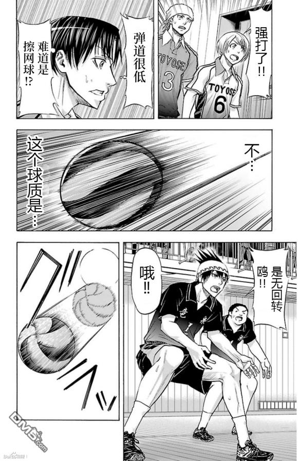 钢索发球第62话 无论几次