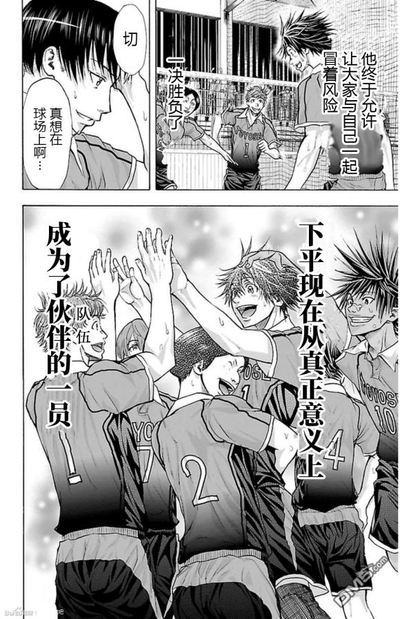 钢索发球第62话 无论几次