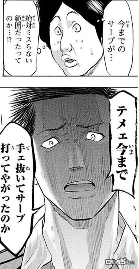 钢索发球第62话 无论几次