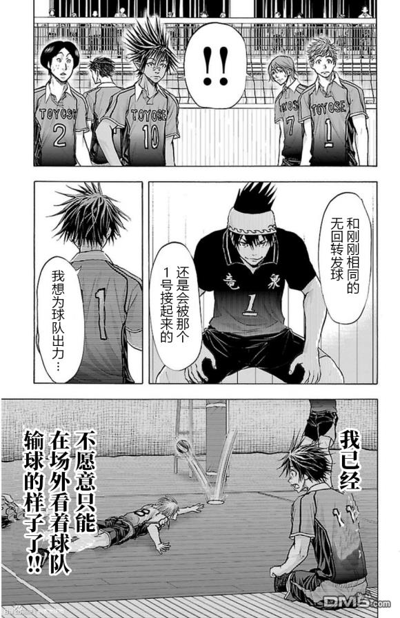 钢索发球第62话 无论几次