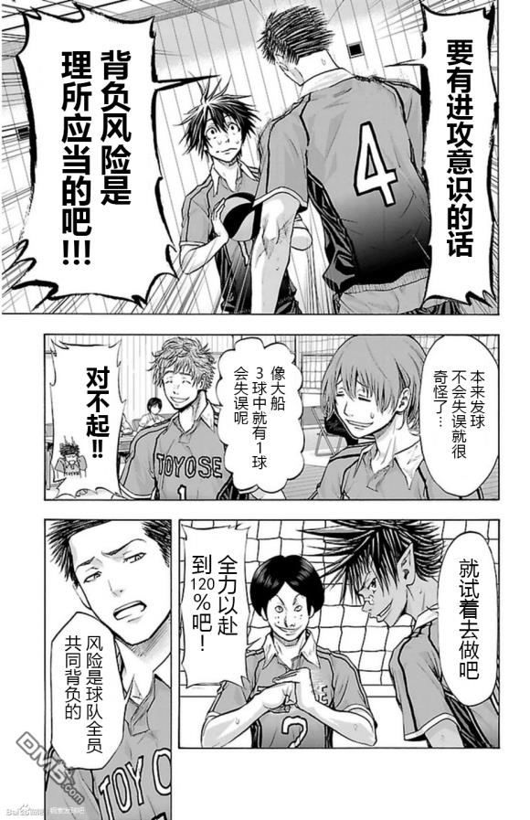 钢索发球第62话 无论几次