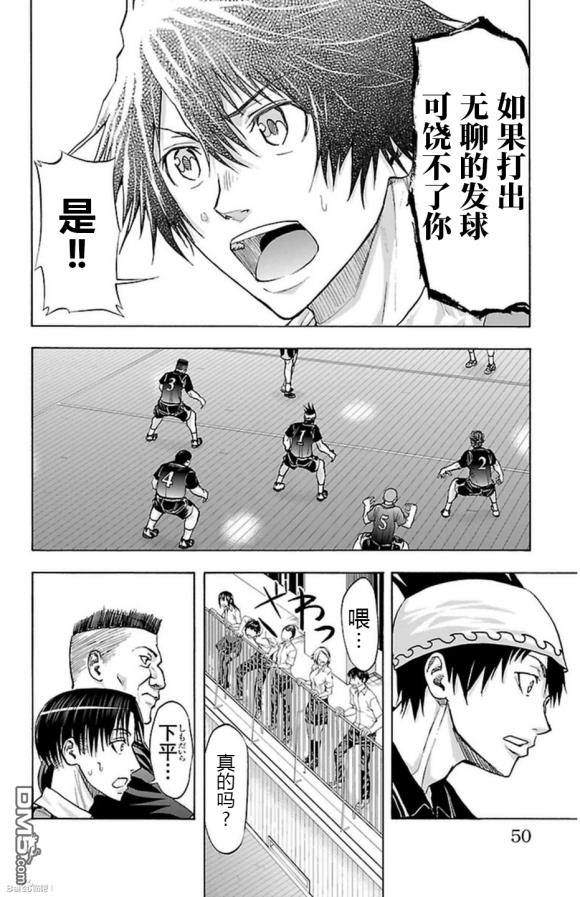 钢索发球第62话 无论几次