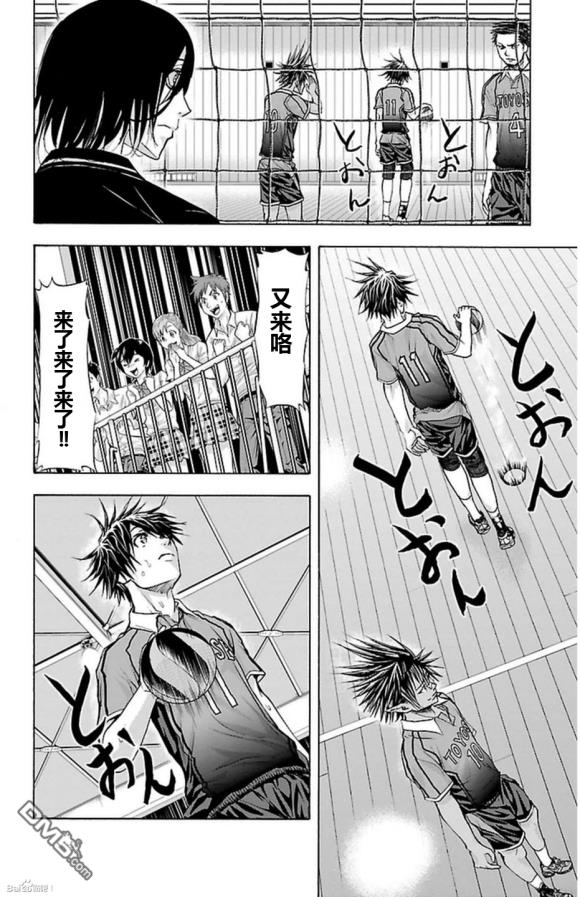 钢索发球第63话 monster