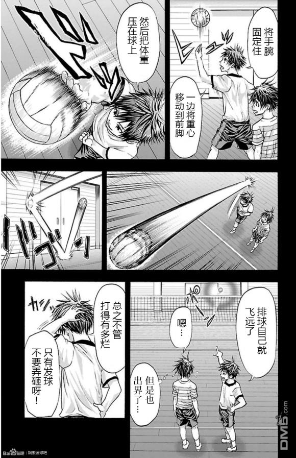 钢索发球第63话 monster