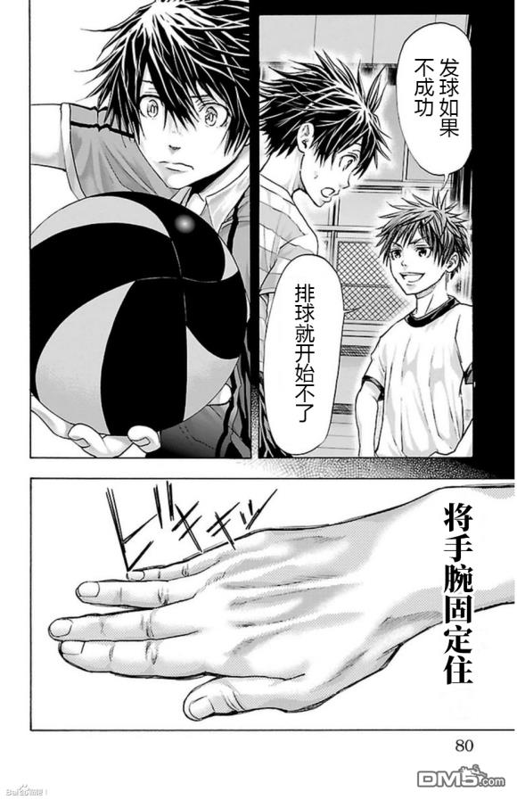 钢索发球第63话 monster