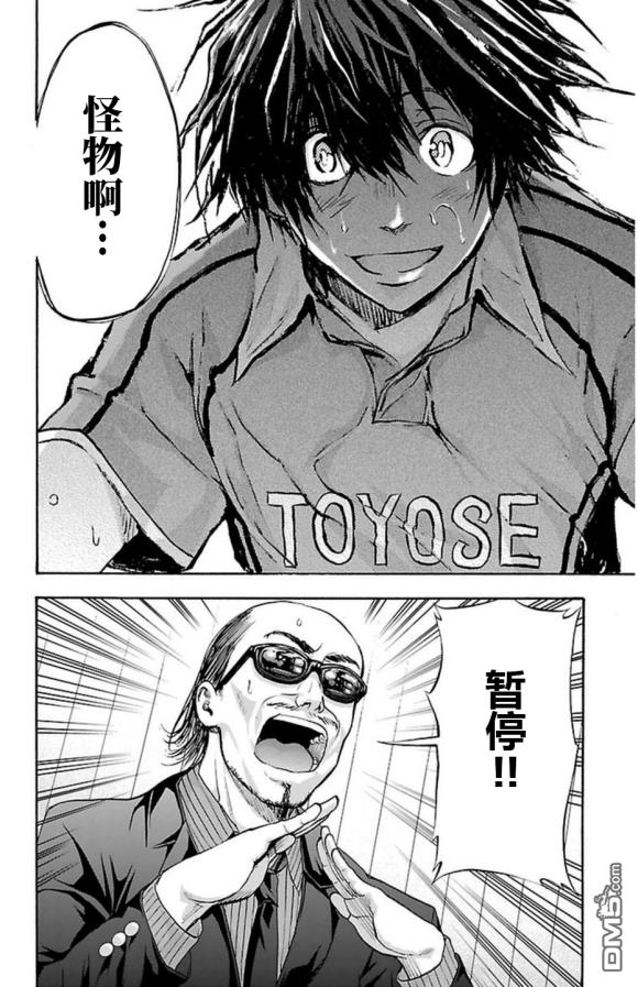 钢索发球第63话 monster