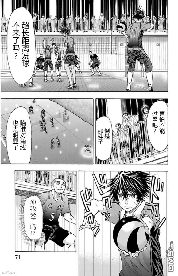 钢索发球第63话 monster