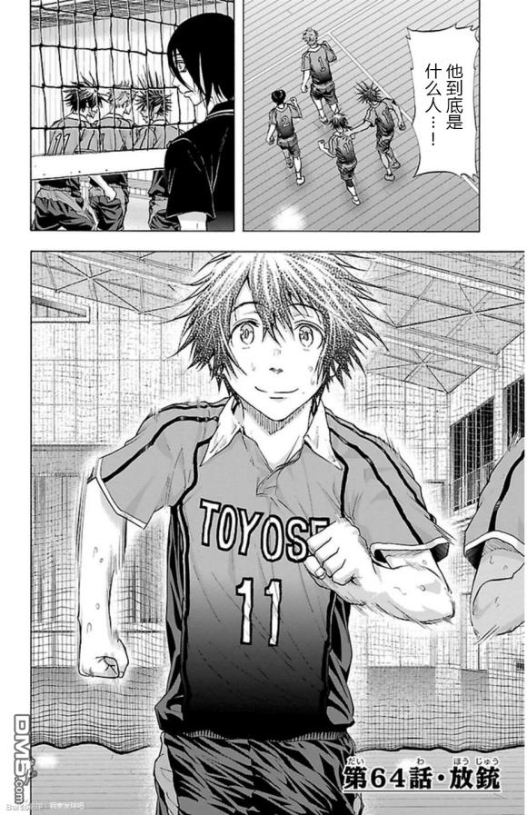 钢索发球第64话 放銃