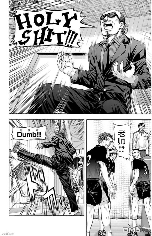 钢索发球第64话 放銃