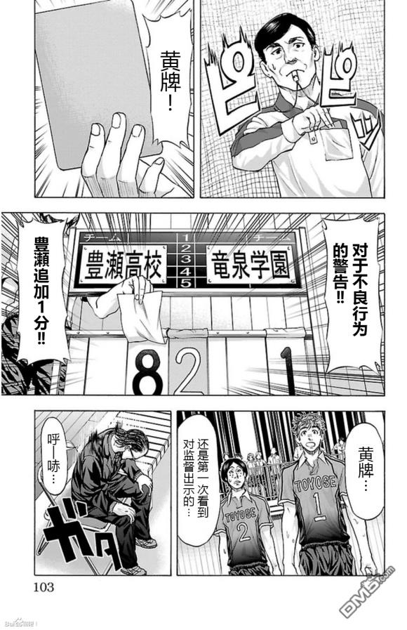 钢索发球第64话 放銃