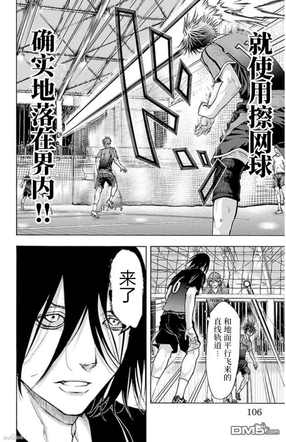 钢索发球第64话 放銃