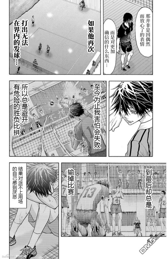 钢索发球第64话 放銃