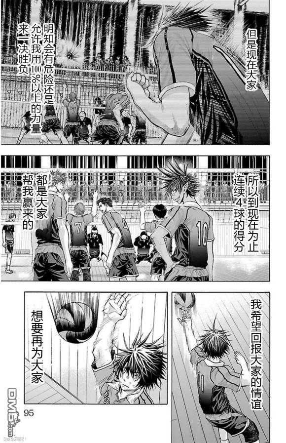 钢索发球第64话 放銃