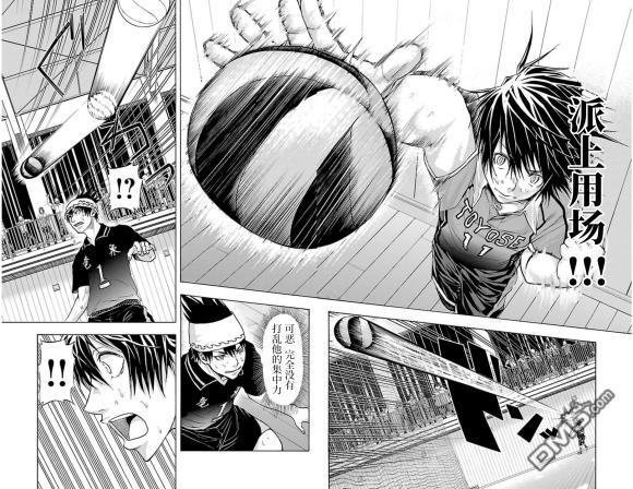 钢索发球第64话 放銃