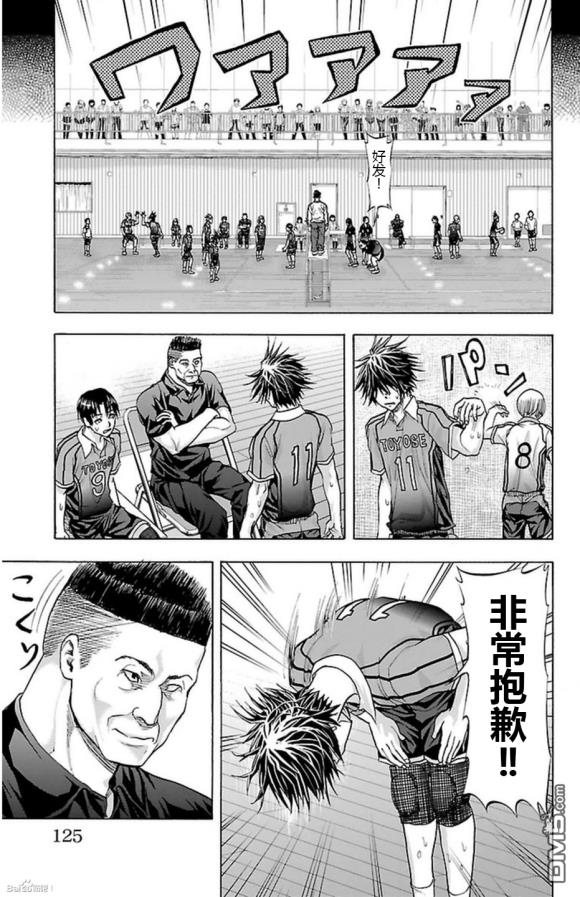 钢索发球第65话 三者面談