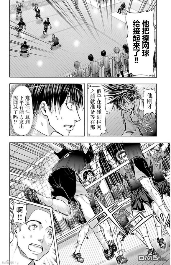 钢索发球第65话 三者面談