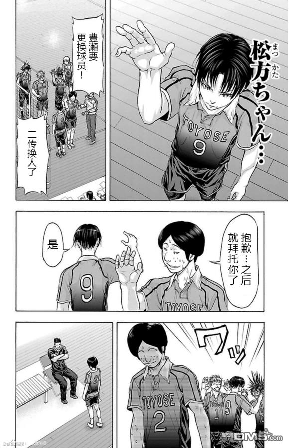 钢索发球第66话 2double