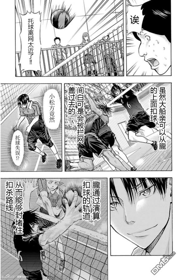 钢索发球第66话 2double