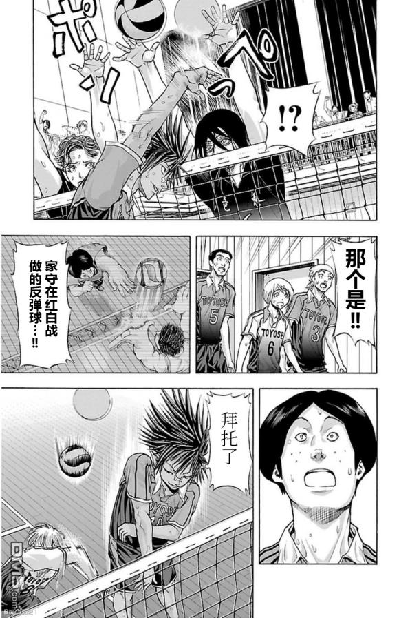 钢索发球第66话 2double