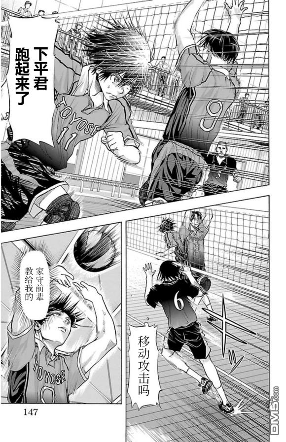 钢索发球第66话 2double