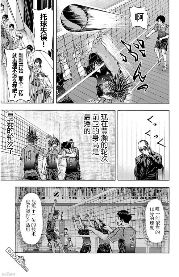 钢索发球第66话 2double
