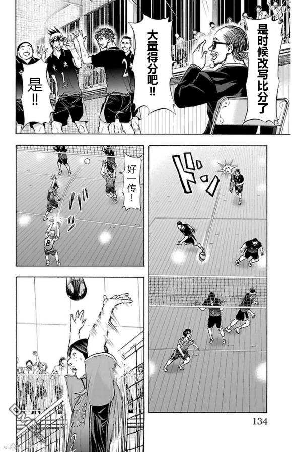 钢索发球第66话 2double