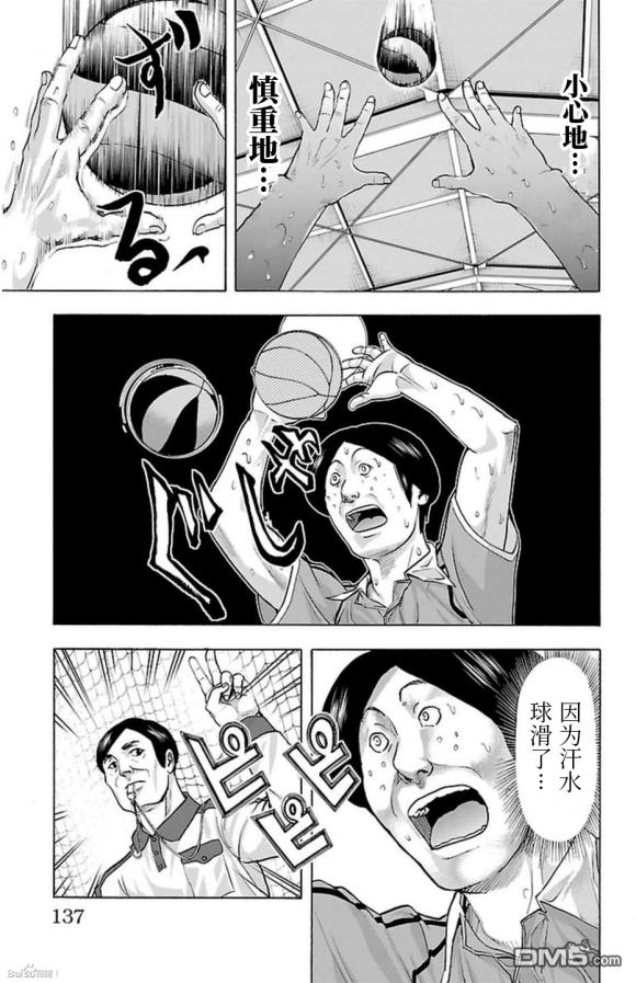 钢索发球第66话 2double