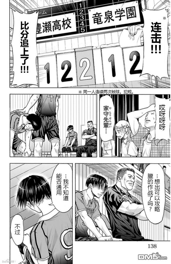 钢索发球第66话 2double